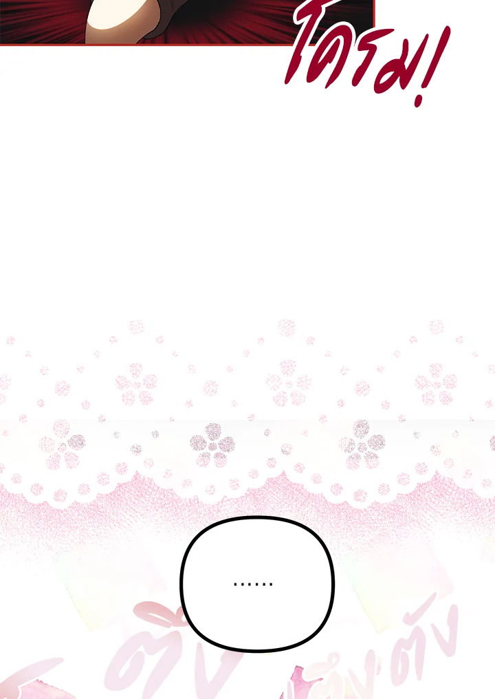 The Time of the Terminally ill Extra 25 91